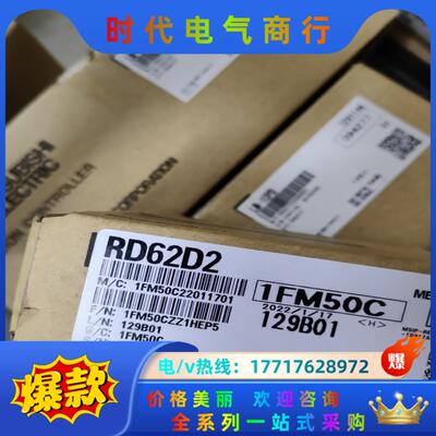 三菱全新原装 RD62D2全新原装 商议议价