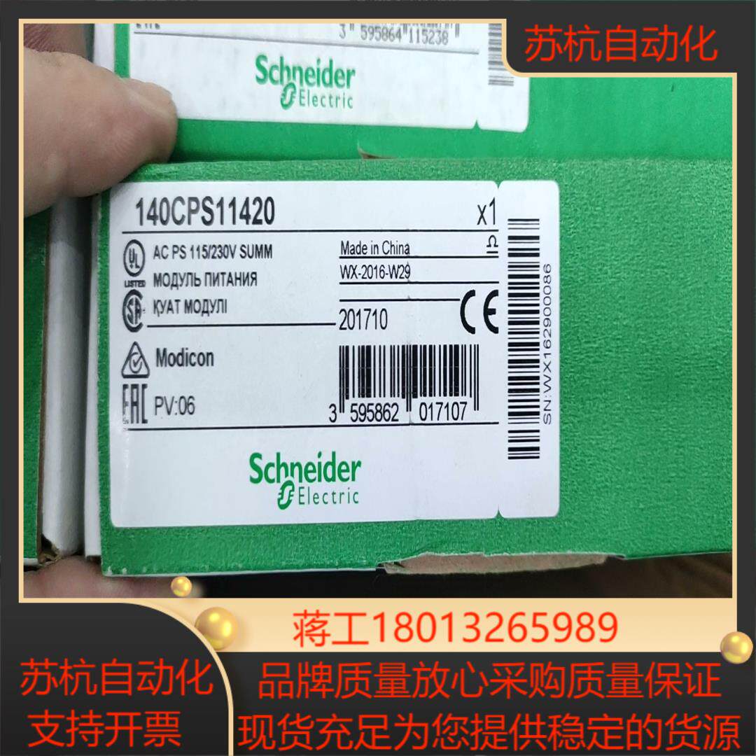 140CPS11420全新原装正品，实图需要的联系，不