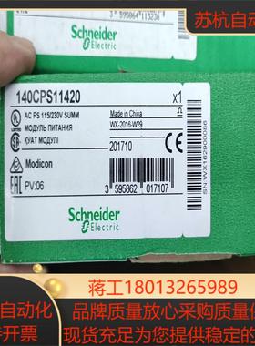 140CPS11420全新原装正品，实图需要的联系，不