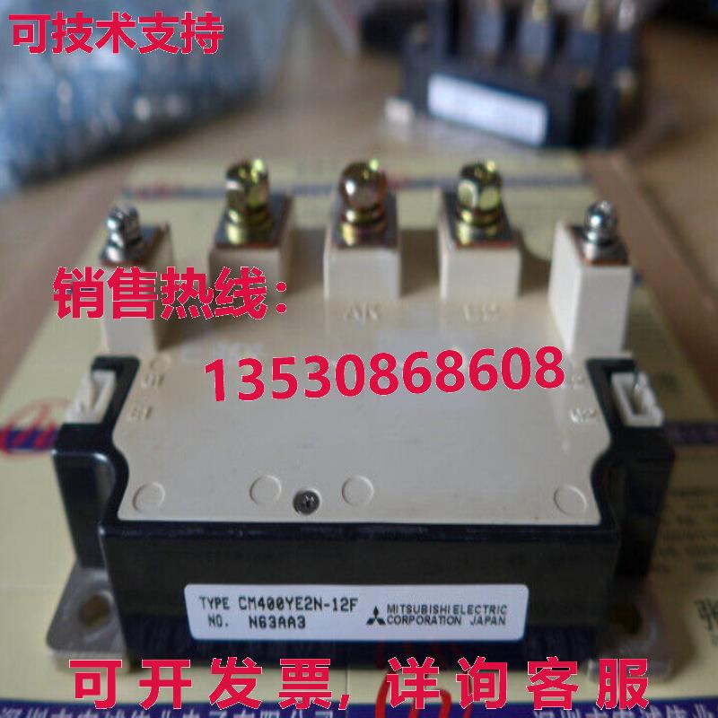 原装供应 CM400YE2N-12F CM400YE2N12F 模块- MIT