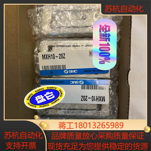 SMC原装正品气缸MXH10-20Z 需要的来 议价议价
