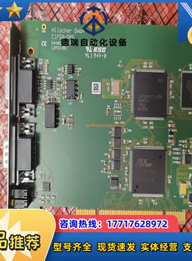 Hilscher  GmbH通讯板卡CIF50-DPS实物议价