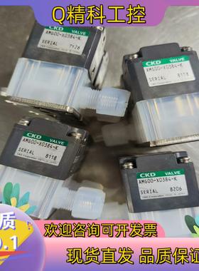 现货CKD药液阀 AMDZ1-4US-2-K AMG00-X03