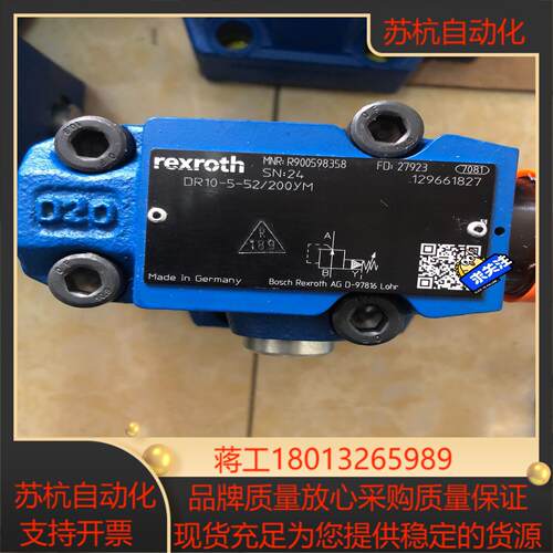 力士乐减压阀R900598358 DR10-5-52200