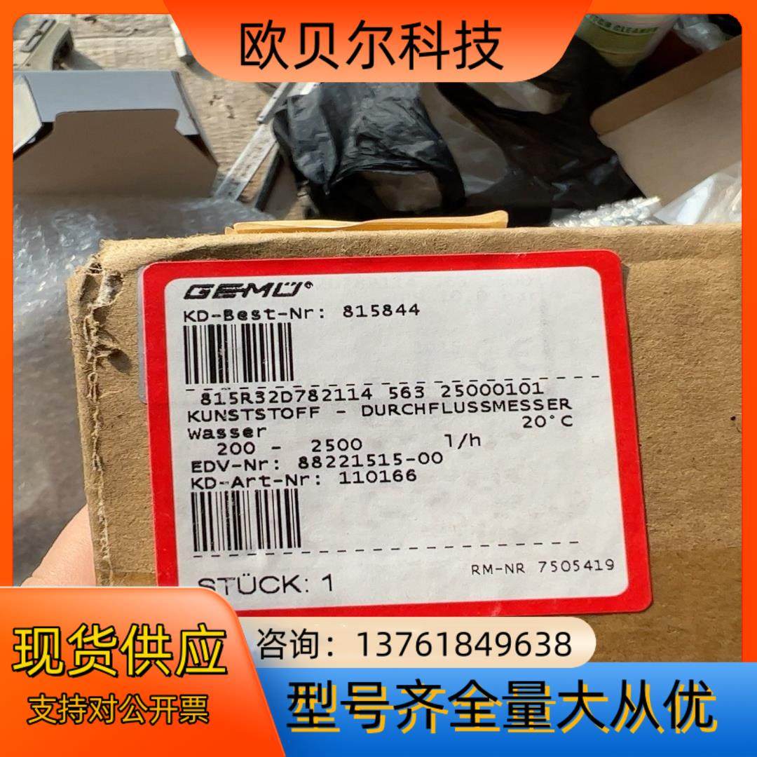 GEMU盖米浮子计815R32D782114全新原装