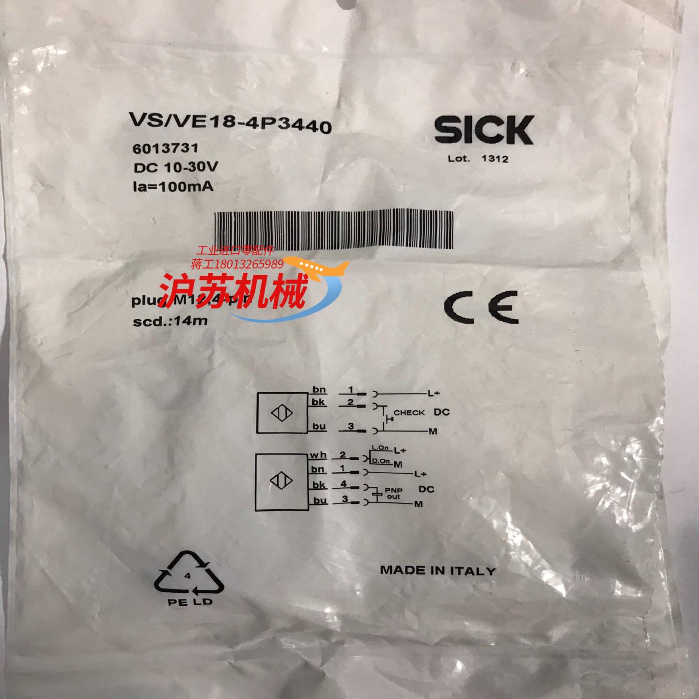 西克传感器 VSVE18-4P3440产品号601373