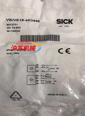 西克传感器 VSVE18-4P3440产品号601373