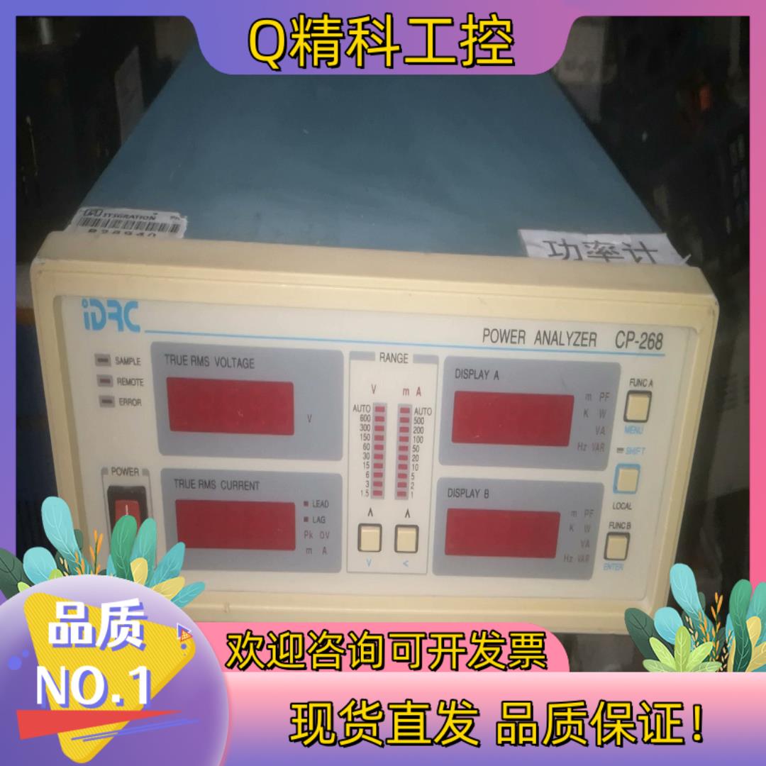 台湾IDRC/擎宏 CP-268功率计 功率表