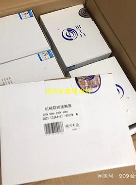 询价天水213交流接触器 GSC1(CJX4-d)-4011N