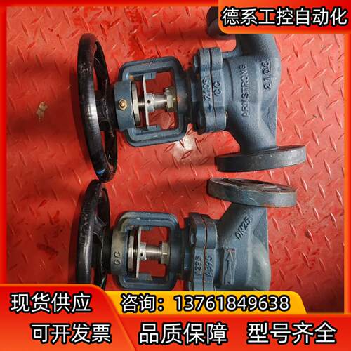 阿姆斯壮Armstrong截止阀，BN25  DN25 A2