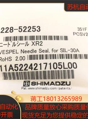 全新原装岛津进样针垫228-52253 自动进样器针密封SI