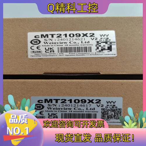 现货全新威纶通CMT2109M2触摸屏内外2