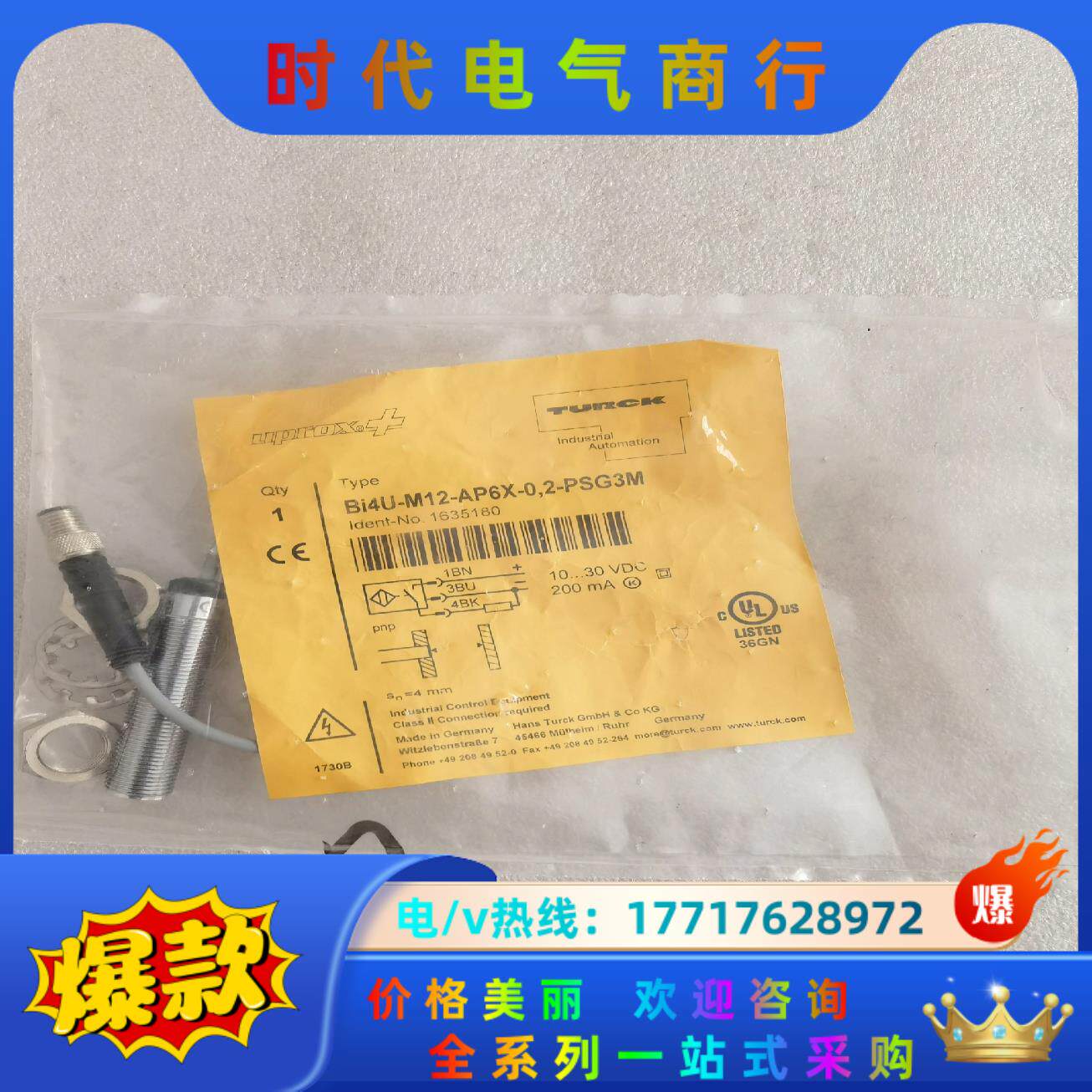 全新原装TURCK图尔克 NI8U-M12-AP6X-0，2议价