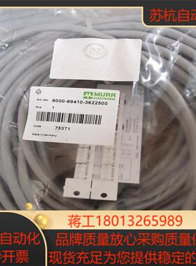 德国MURR 8000-88410-3622500   75