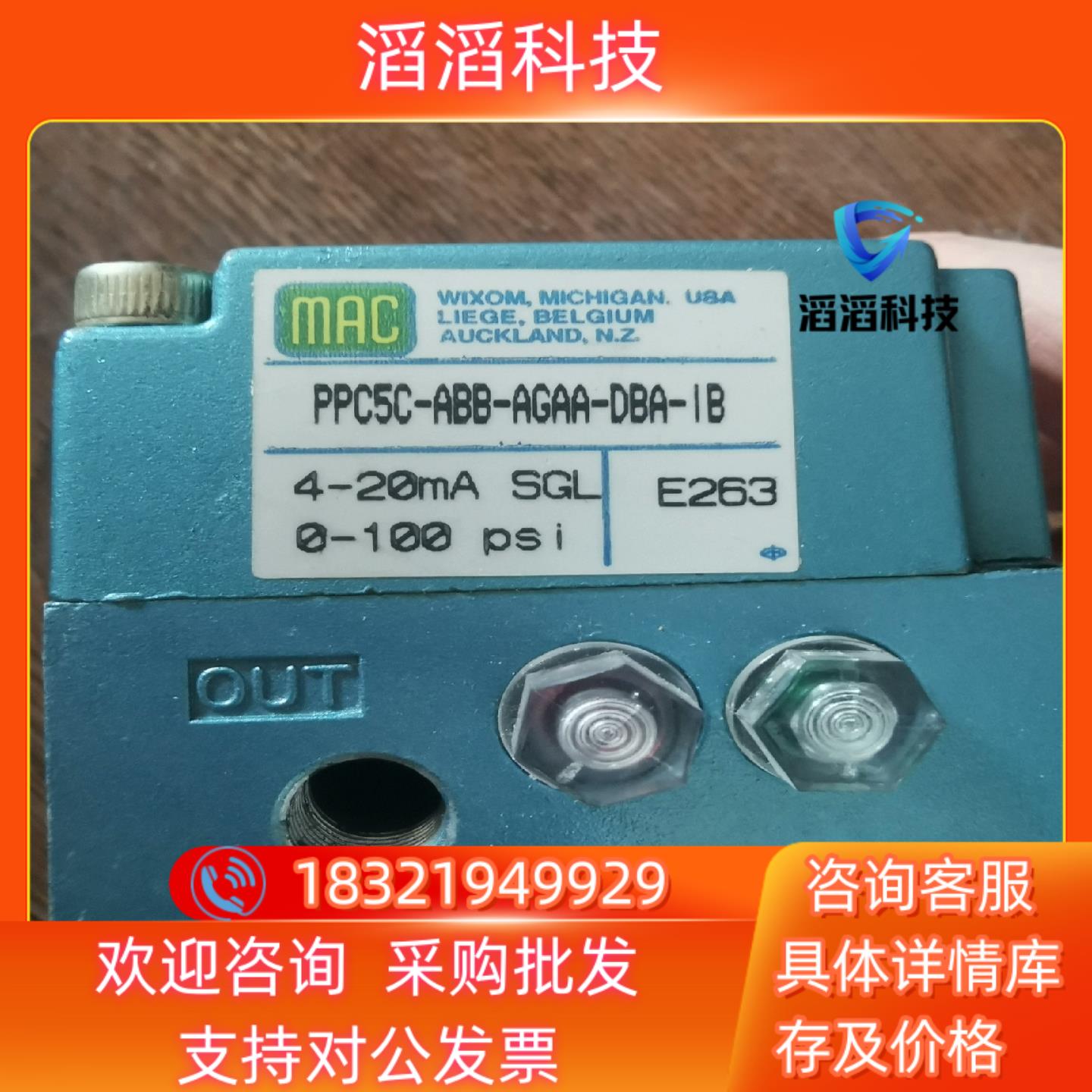 现货MAC  电磁阀 PPC5C-ABB-AGAA-DBA-I8