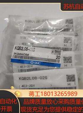 SMC气动插头KQB2L08-02S KQ4AC58原装正品议价