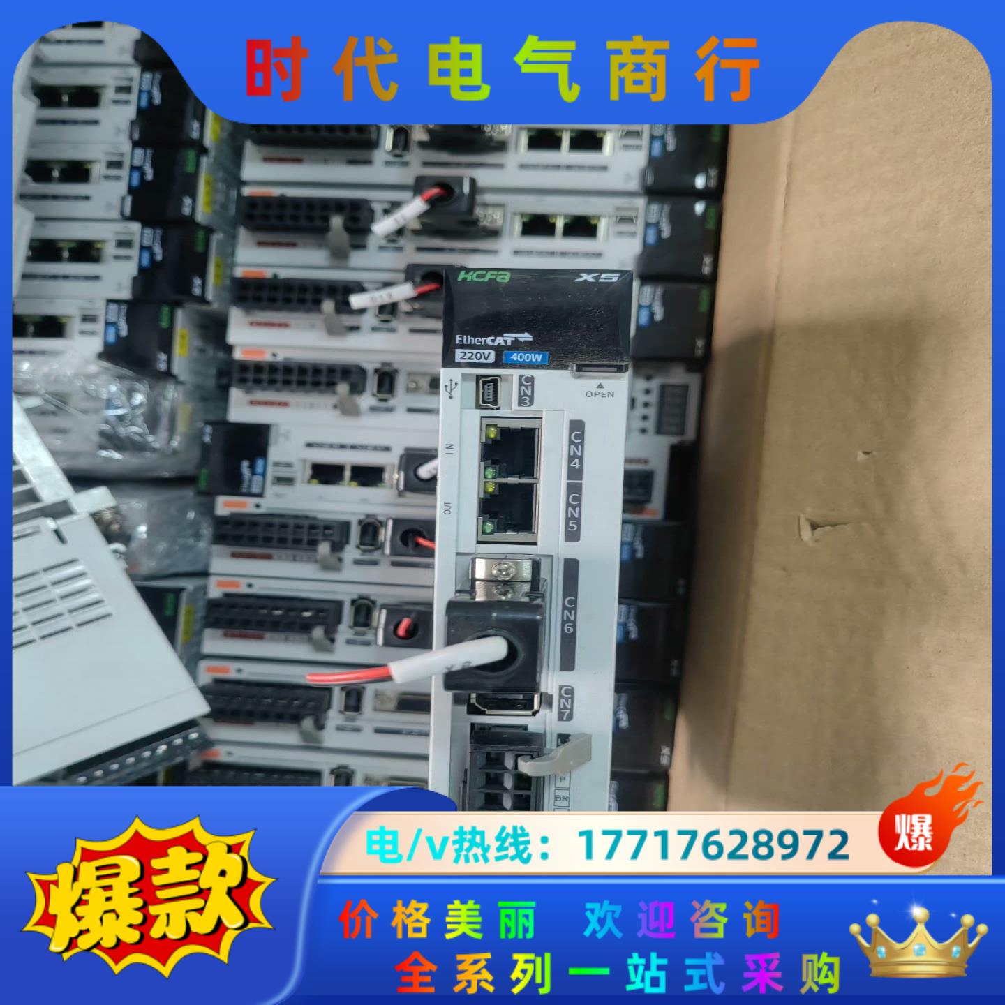 禾川总线400W伺服SV-X5EB040A-A0-00 SV议价