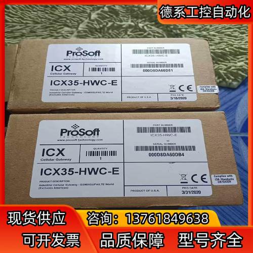 ICX35-HWC-E PROSOFT全新议价