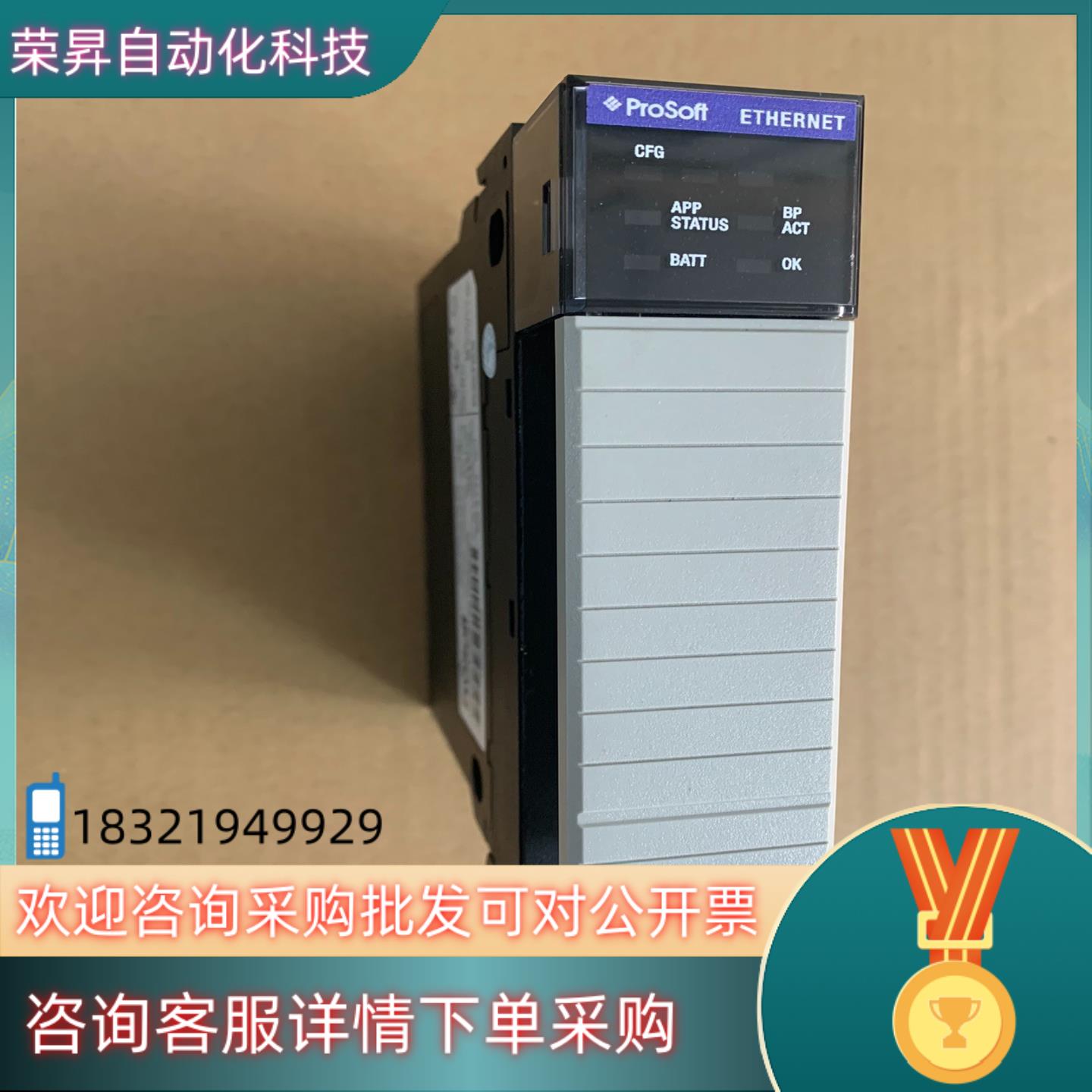 现货MVI56-MNET  AB第三方通讯模块Prosoft