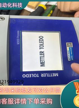 现货梅特勒 M300 Process 件功能成色