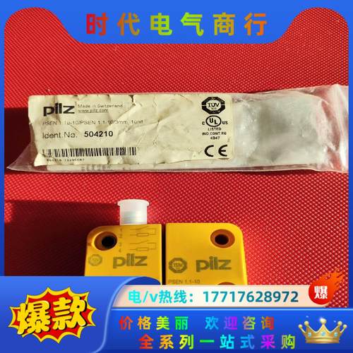 504210 皮尔兹安全开关 全新议价