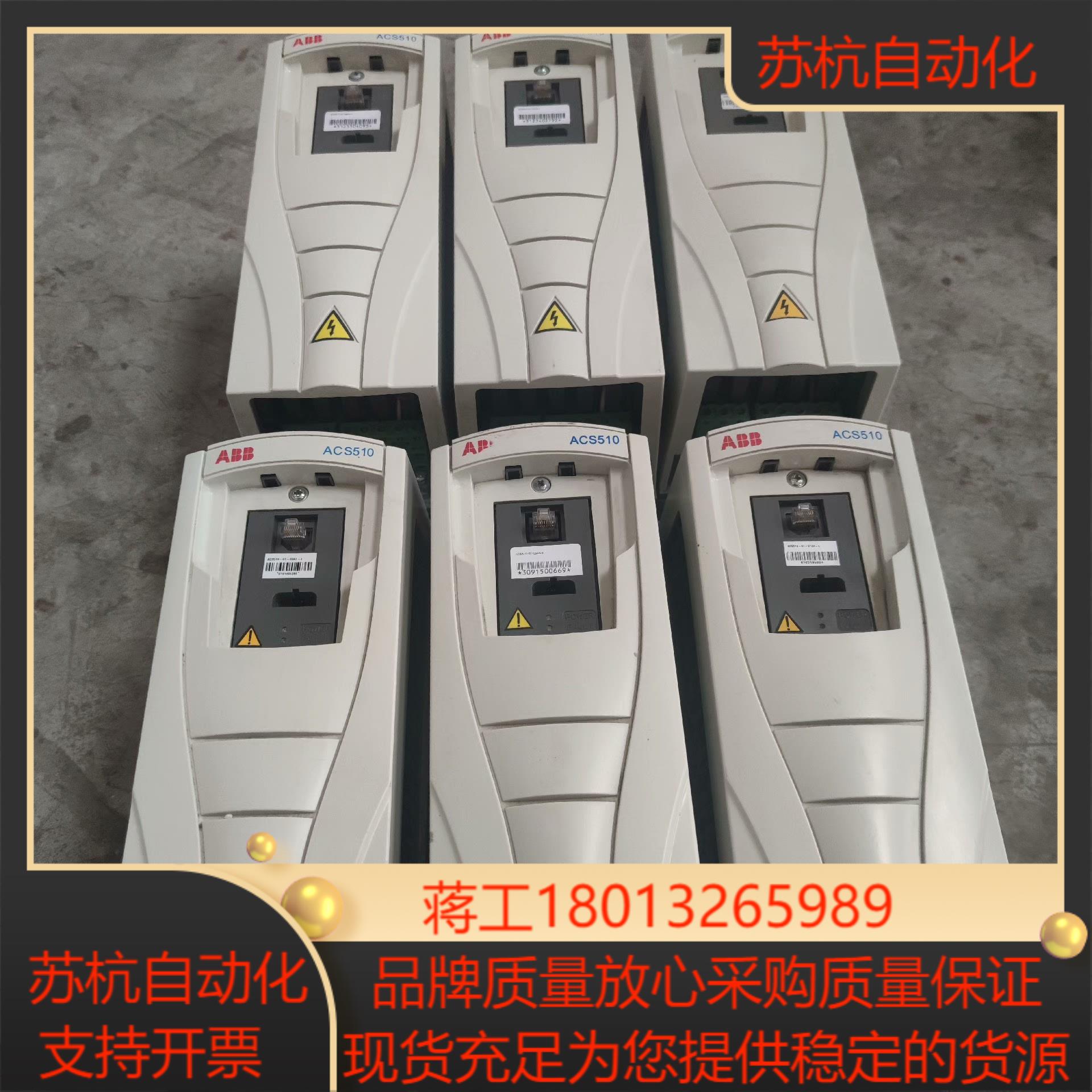 变频器 ACS510-01-07A2-4  3KW