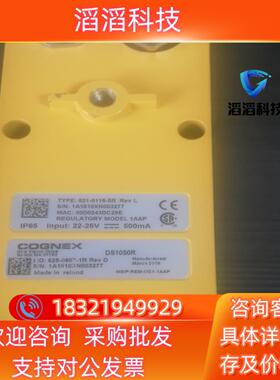 现货康耐视DS1050R 3D轮廓测量仪