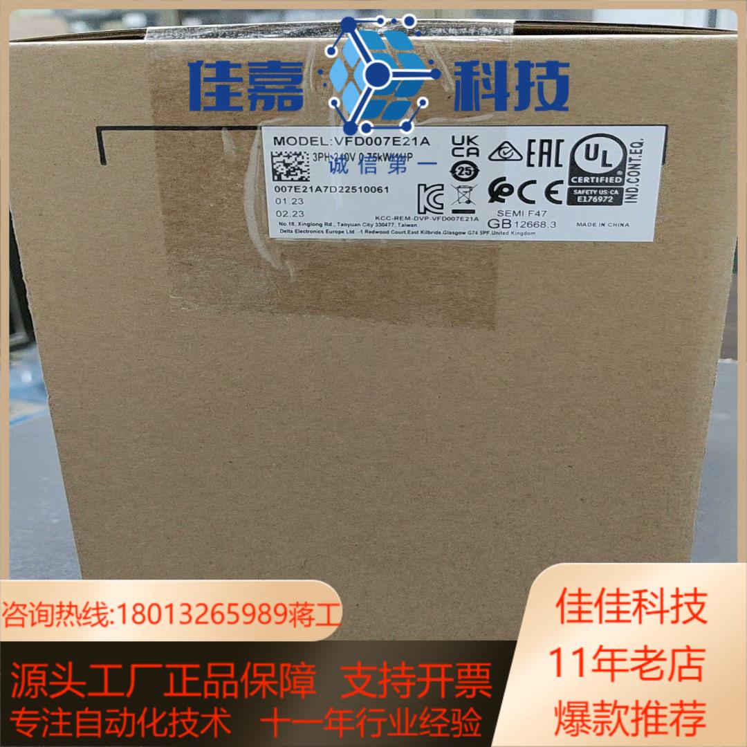 全新台达变频器VFD007E21A