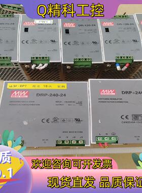 现货明纬开关电源：：DRP-240-24有3个成色实