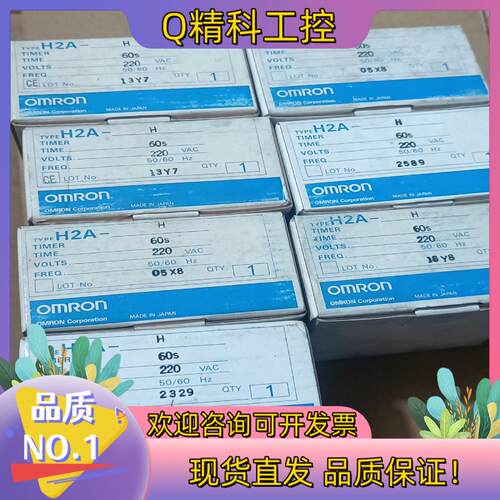 现货全新H2A-H  60S有7只（已售））12M有2只