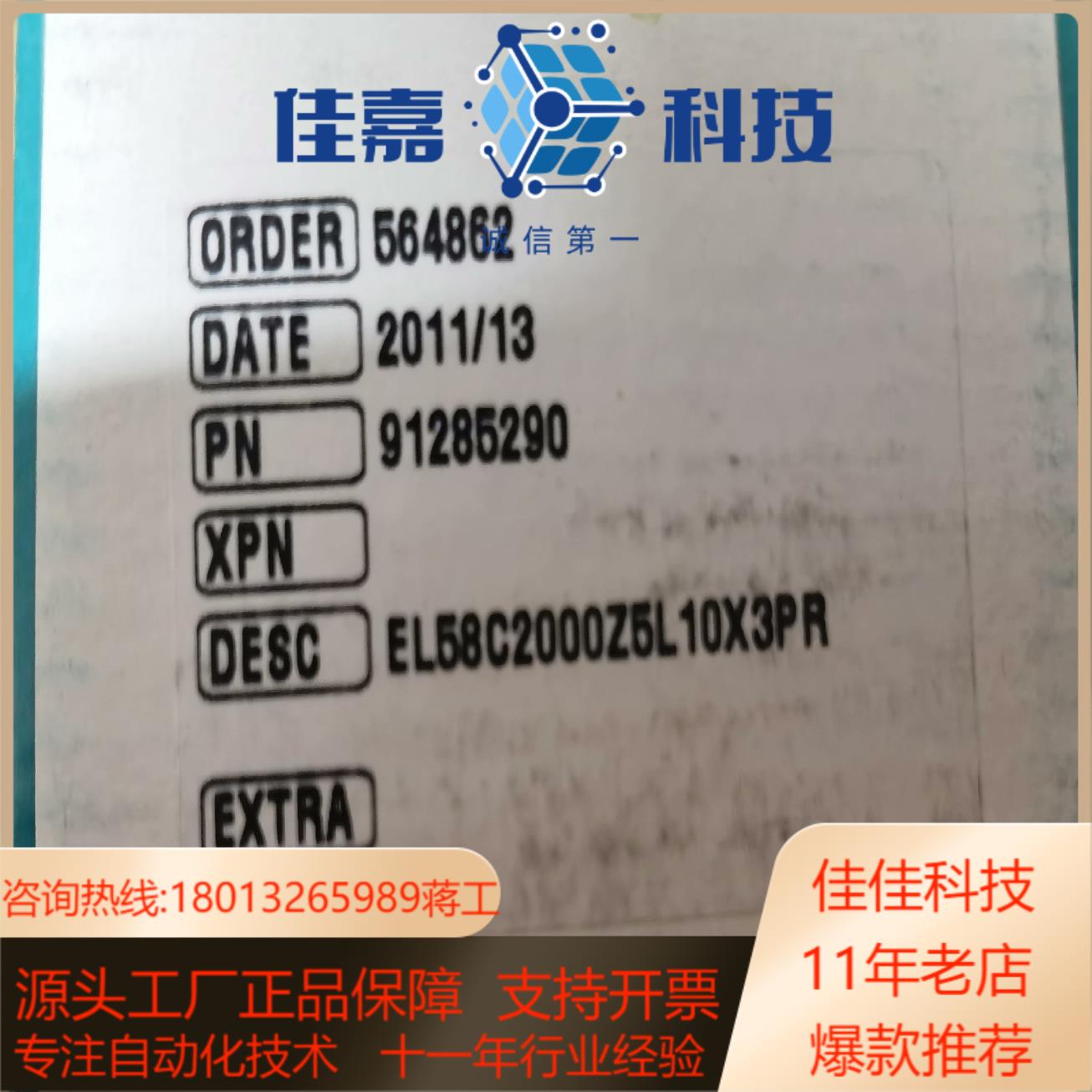 意尔创编码器EL58C2000Z5L10X3PR全新2个标
