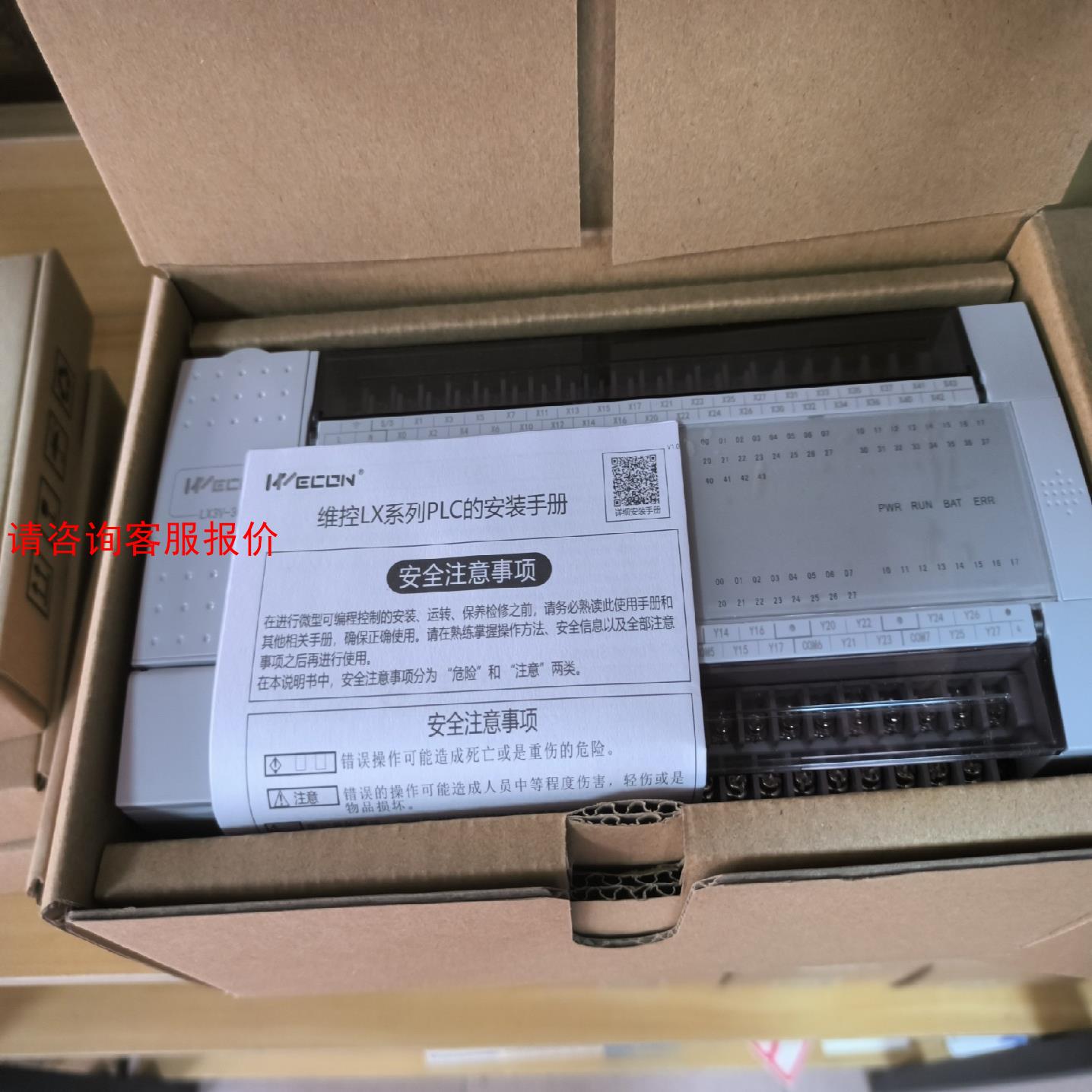 【环球】维控PLC高速脉冲60点LX5V-3624MT,需要的联系