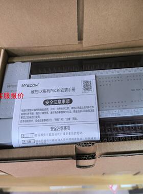 【环球】维控PLC高速脉冲60点LX5V-3624MT,需要的联系