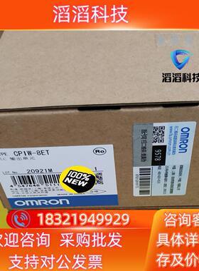现货CP1W-8ETCP1W-8ED 输出单全新原装正