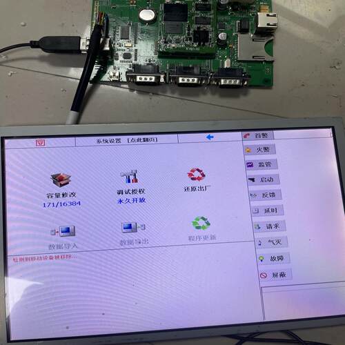 [德峰]利达触摸屏128主板利达显示器北京屏幕北京液晶128EII带