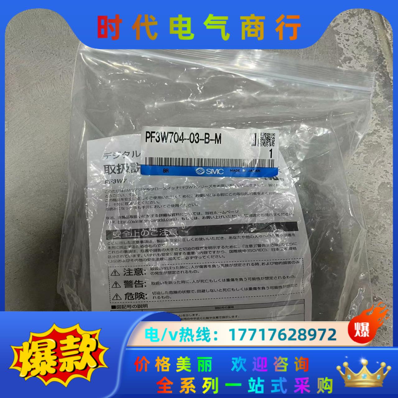 SMC原装正品全新PF3W704-03-B-M 现货议价