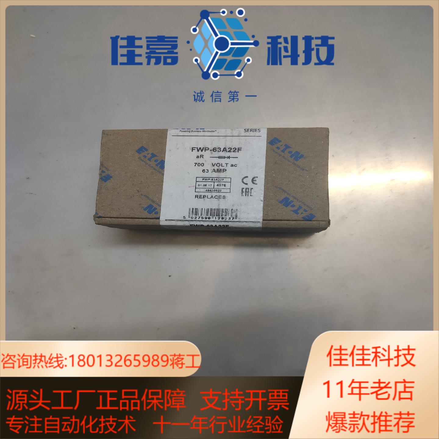 BUSSMANN熔断器FWP-63A22F 63A 700V