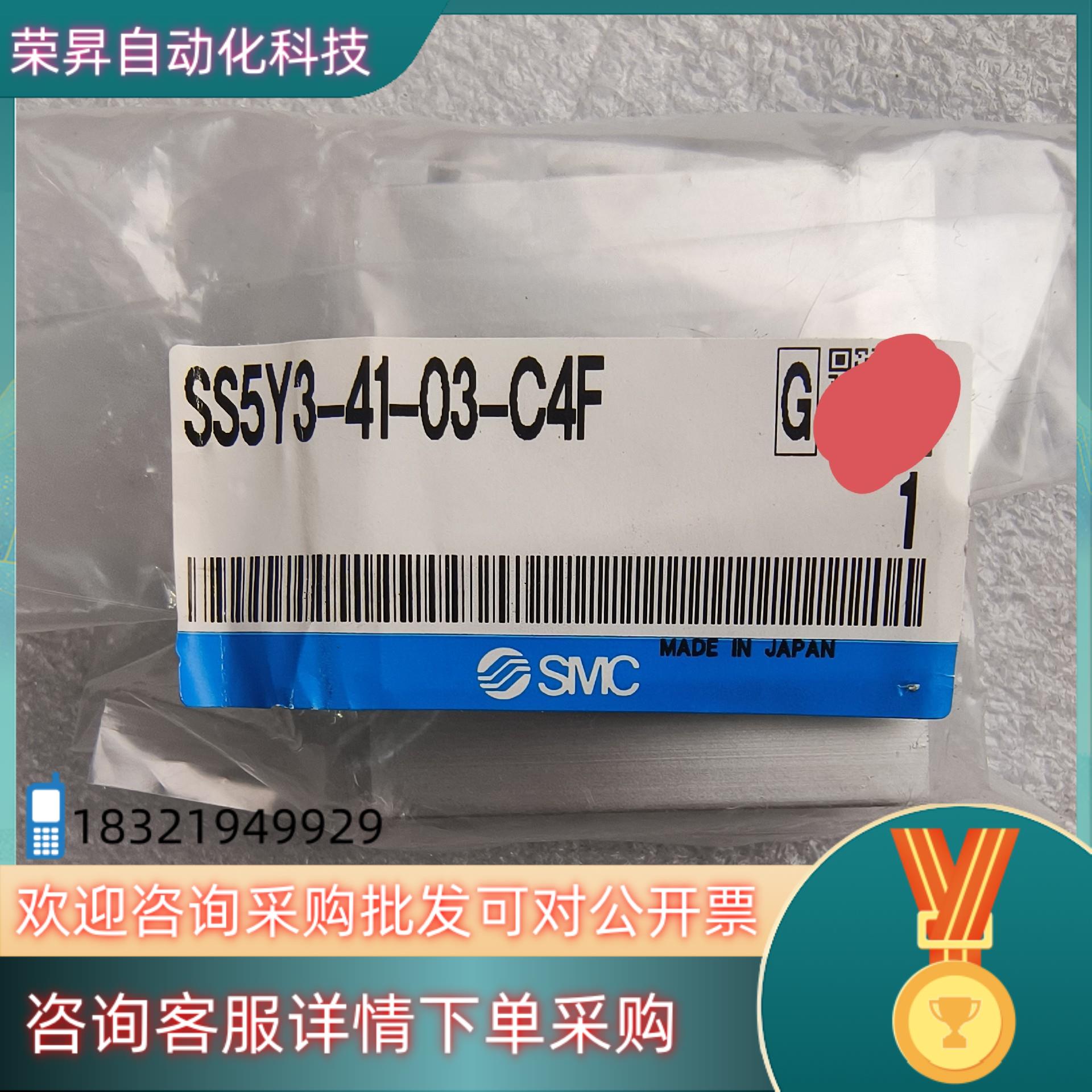 现货SS5Y3-41-03-C4F