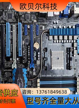 ASUS F2A85-V PRO 主板