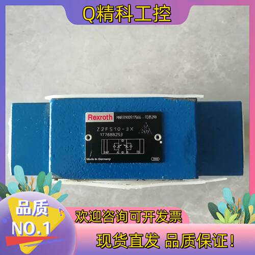 现货力士乐阀Z2FS10-3X未上机过仅1个手