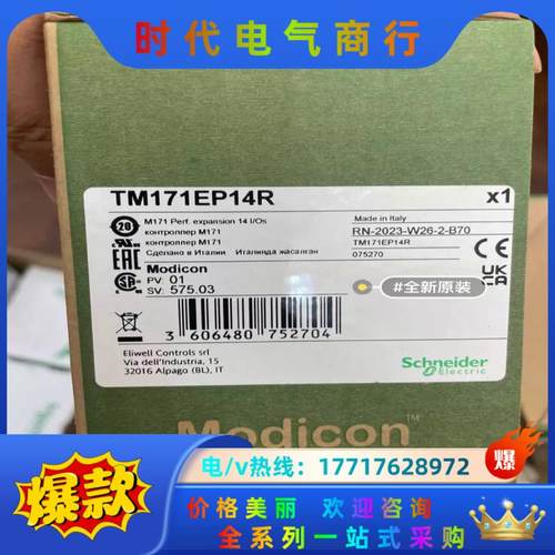 TM171EP14R全新原装正品，议价
