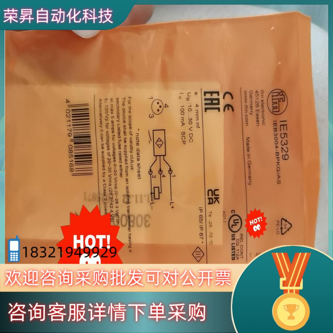 现货IFM   易福门传感器接近开关IE5329   感应距