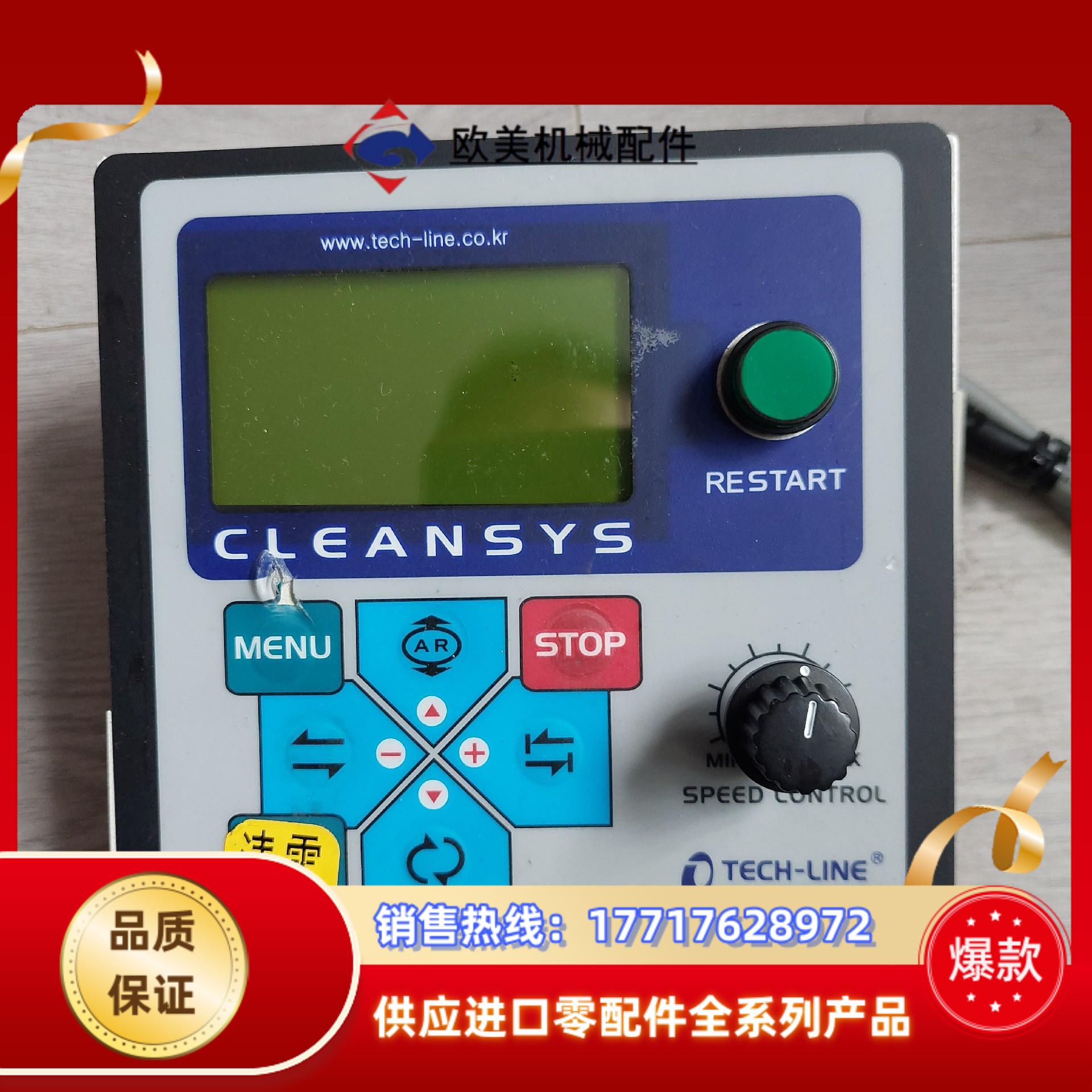 tech-line控制面板cleansys。成色实拍见图议价