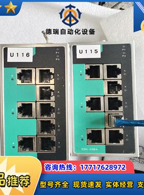 摩莎moxa交换机EDS-208A，，测试功能正常，成色议价