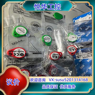 原装绿色EKS-A-K1GNWT32-EU 094839电子钥匙议价