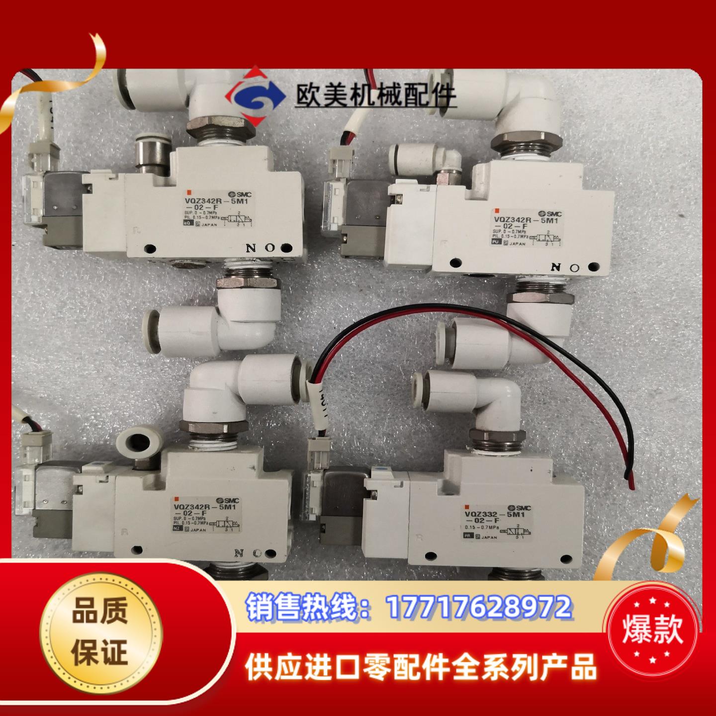 SMC电磁阀 VQZ342R-5M1-02-F议价