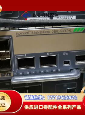 cisco C6800-SUP6T-XL主控引擎议价