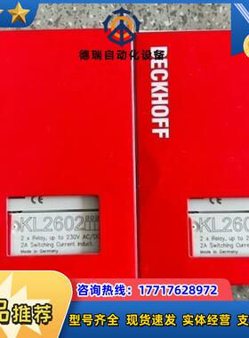 倍福模块KL2602议价议价