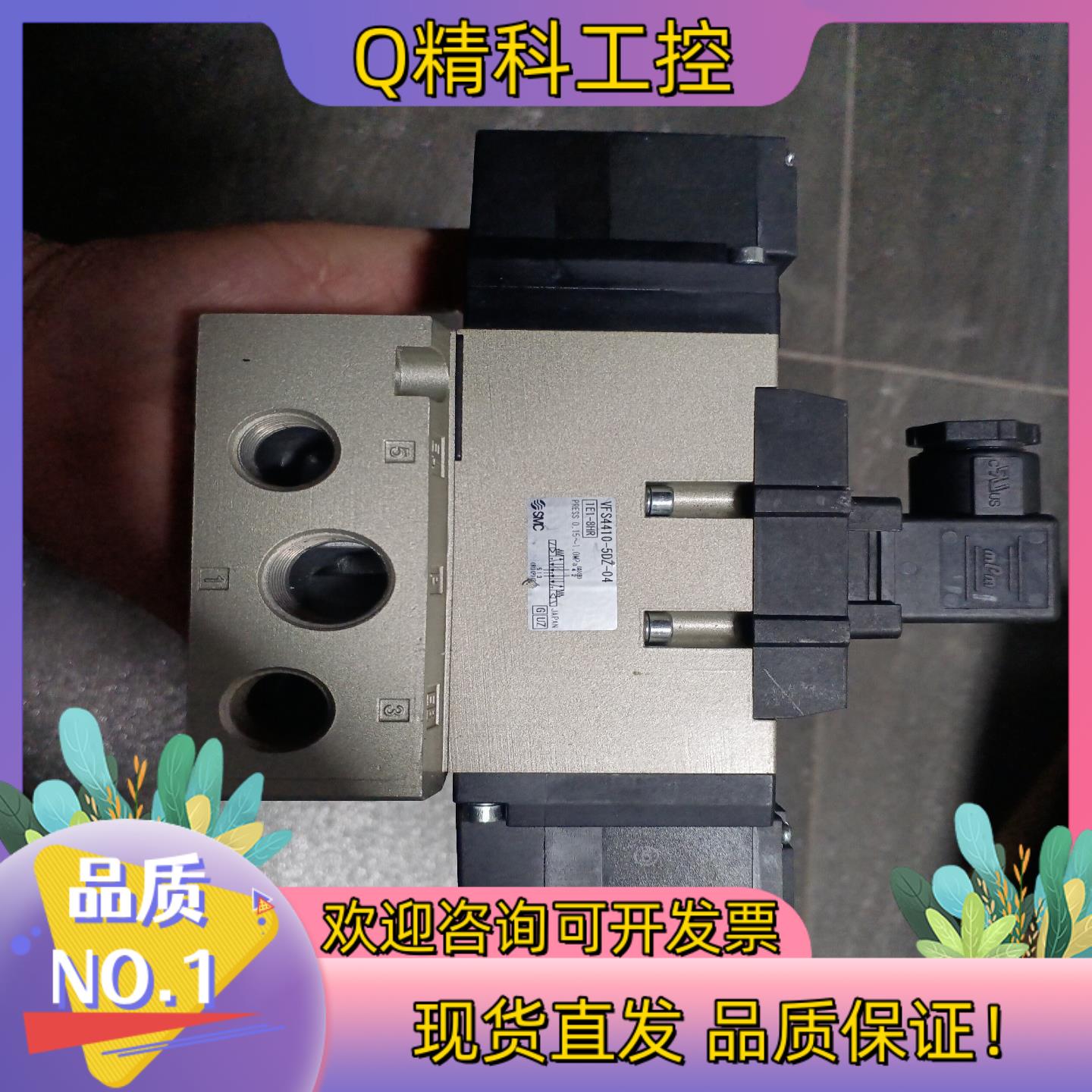现货SMC电磁阀VFS4410-5DZ-04