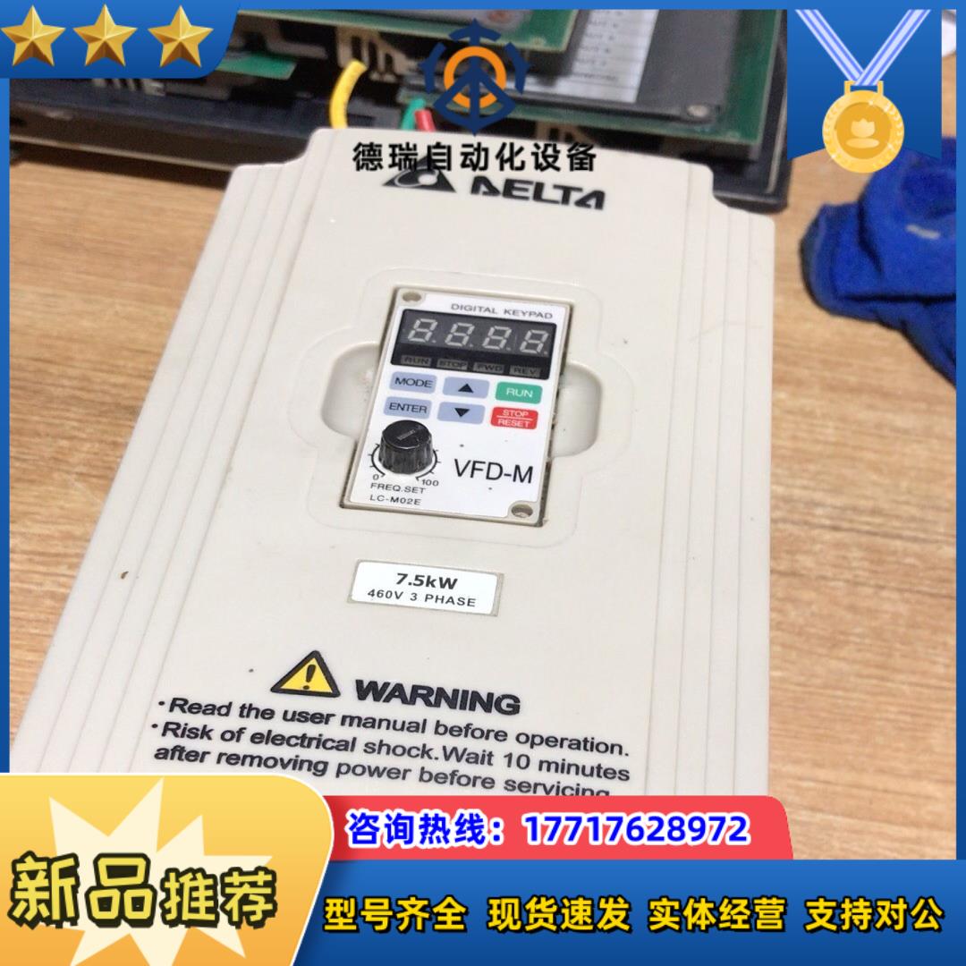 台达VFD075M43A      7.5Kw议价